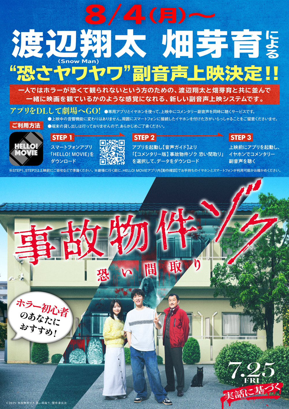 入場者プレゼント