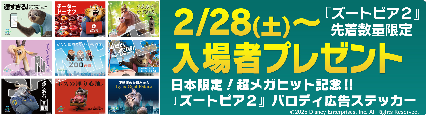 �Y�[�g�s�A2