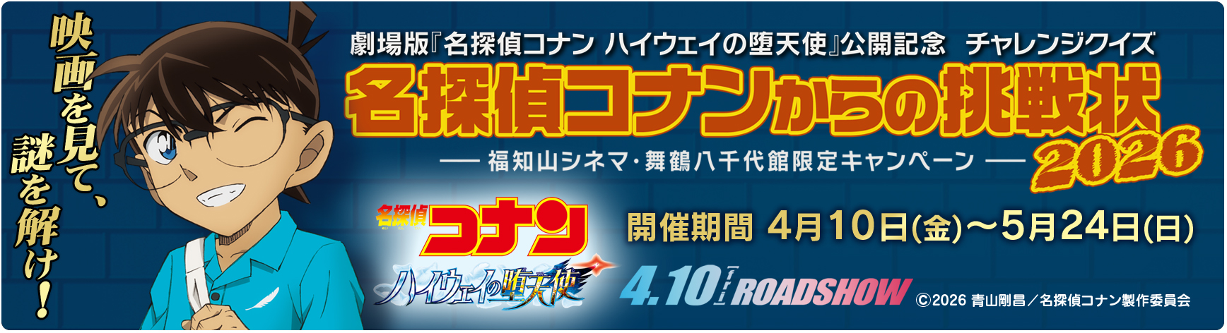 ���T��R�i�� �n�C�E�F�C�̑V�g