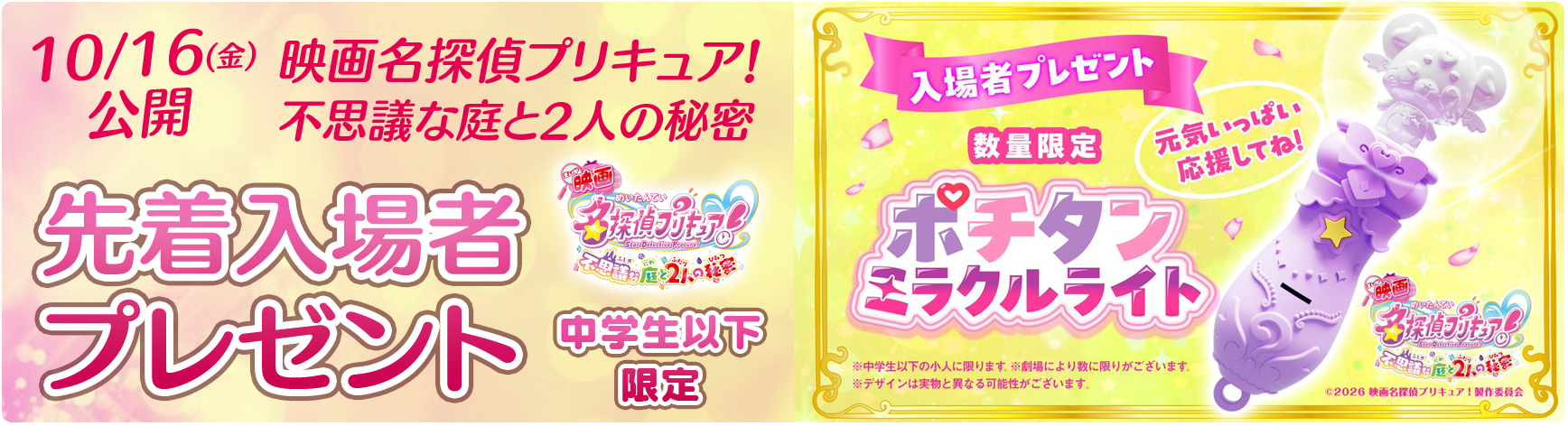 �f�於�T��v���L���A�I�s�v�c�Ȓ��2�l�̔閧