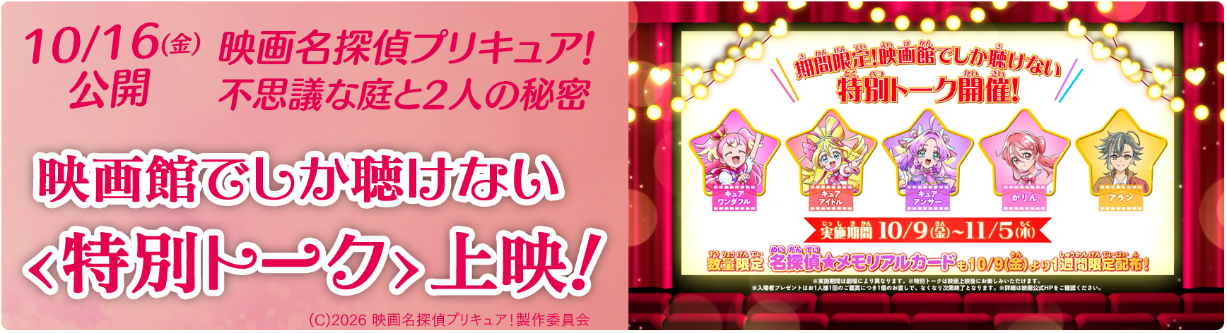 �f�於�T��v���L���A�I�s�v�c�Ȓ��2�l�̔閧