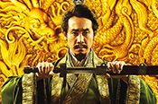 新解釈・三國志